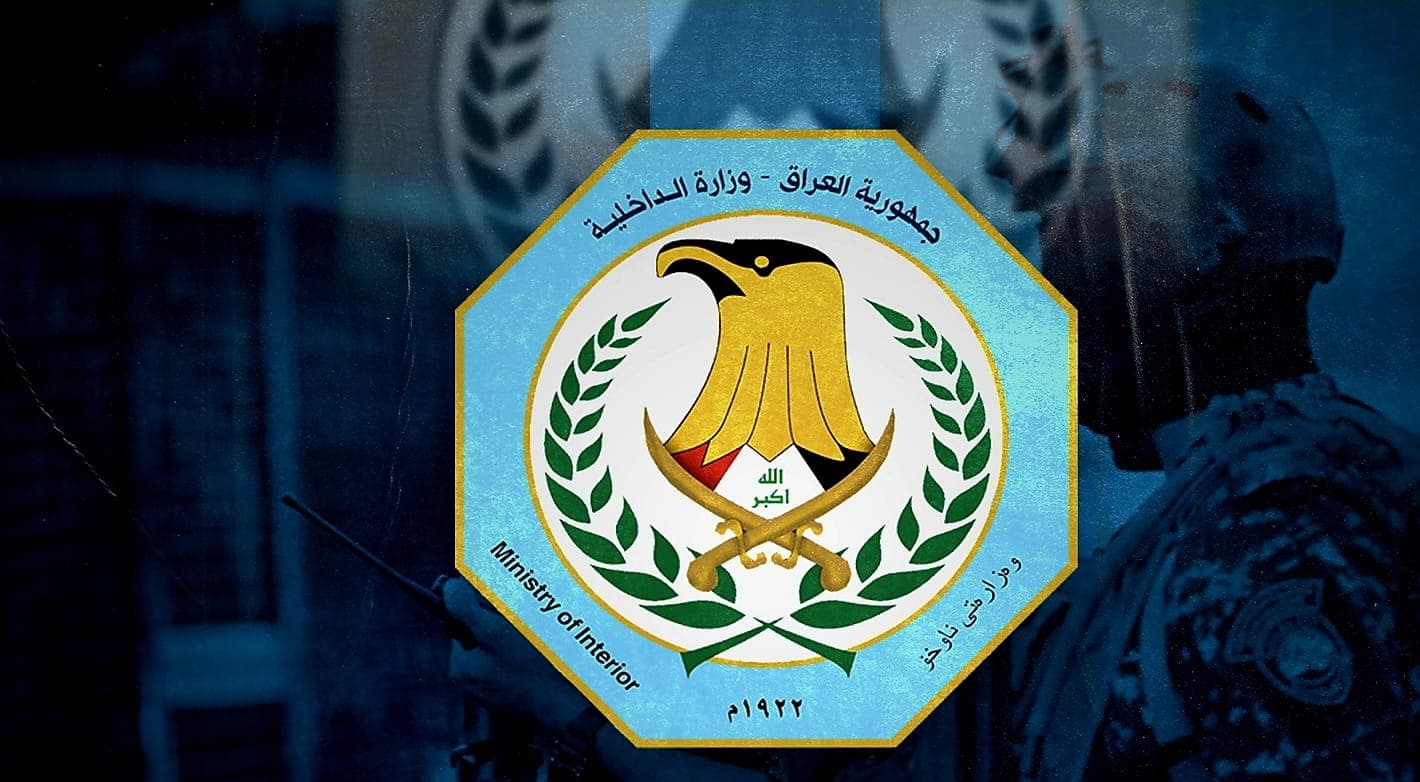 الداخلية تنفي التصريحات بوجود 600 ألف منتسب في الوزارة يتقاضون رواتب مزدوجة