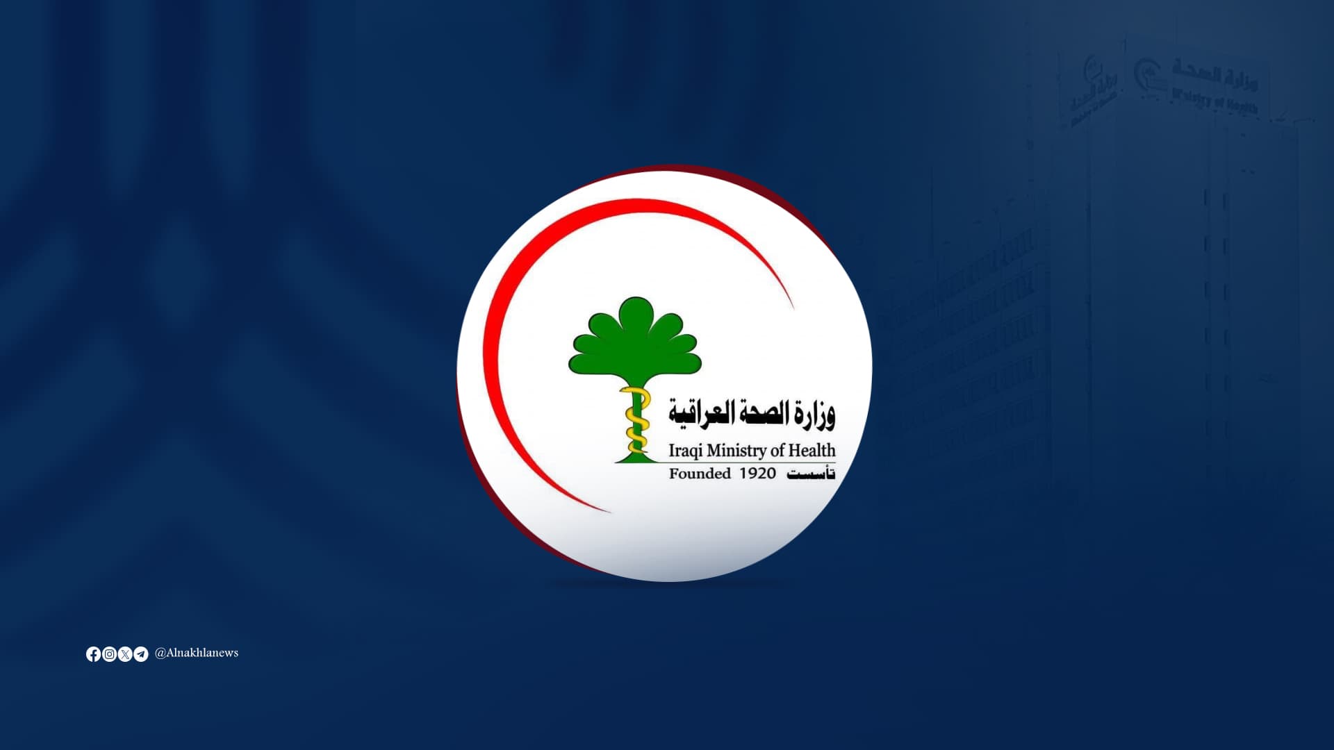 الصحة: انطلاق نظام الضمان الصحي في ثلاث محافظات ضمن خطة التوسع لتشمل 9 محافظات